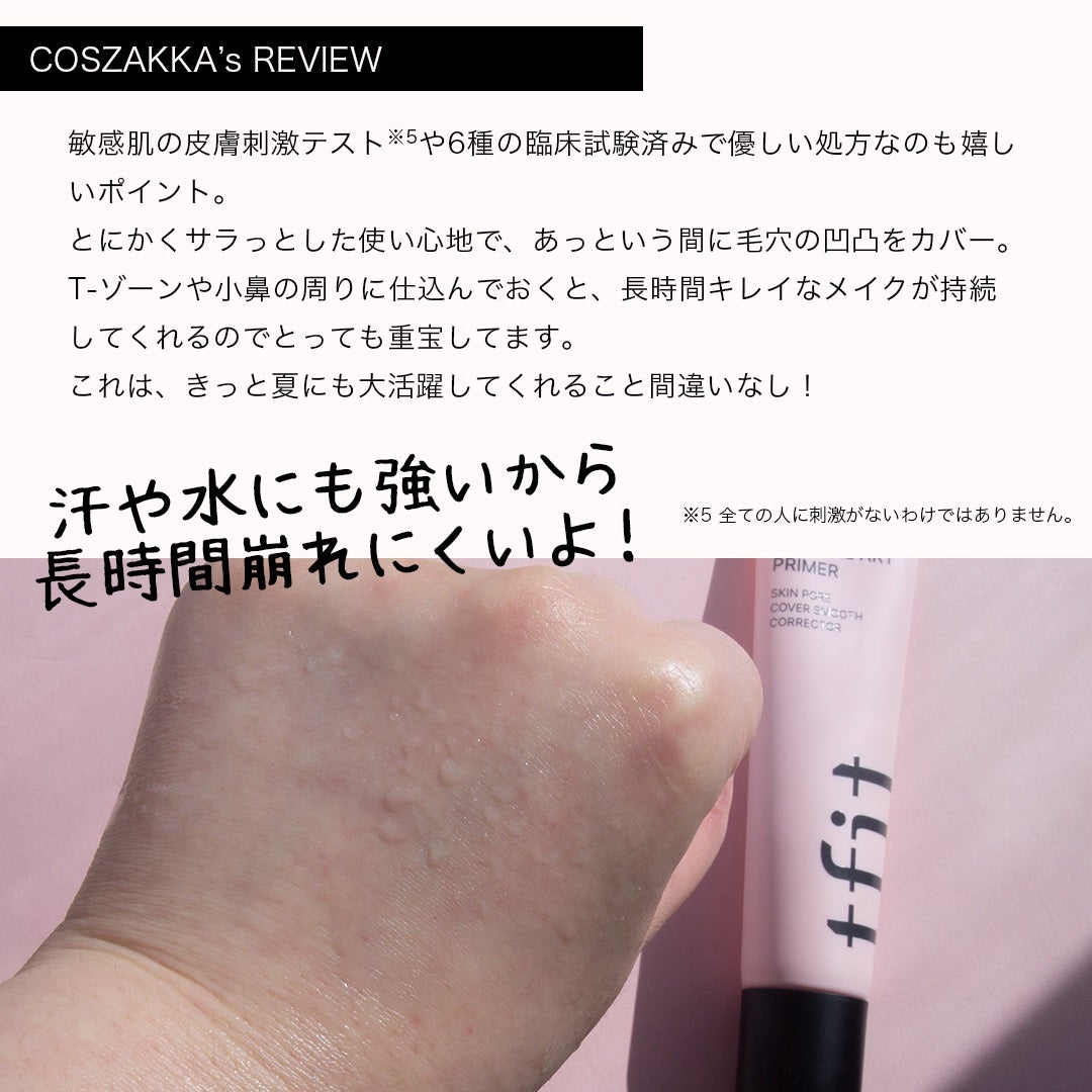 デリケートシルクベールアートプライマー/TFIT/化粧下地を使ったクチコミ(4枚目)