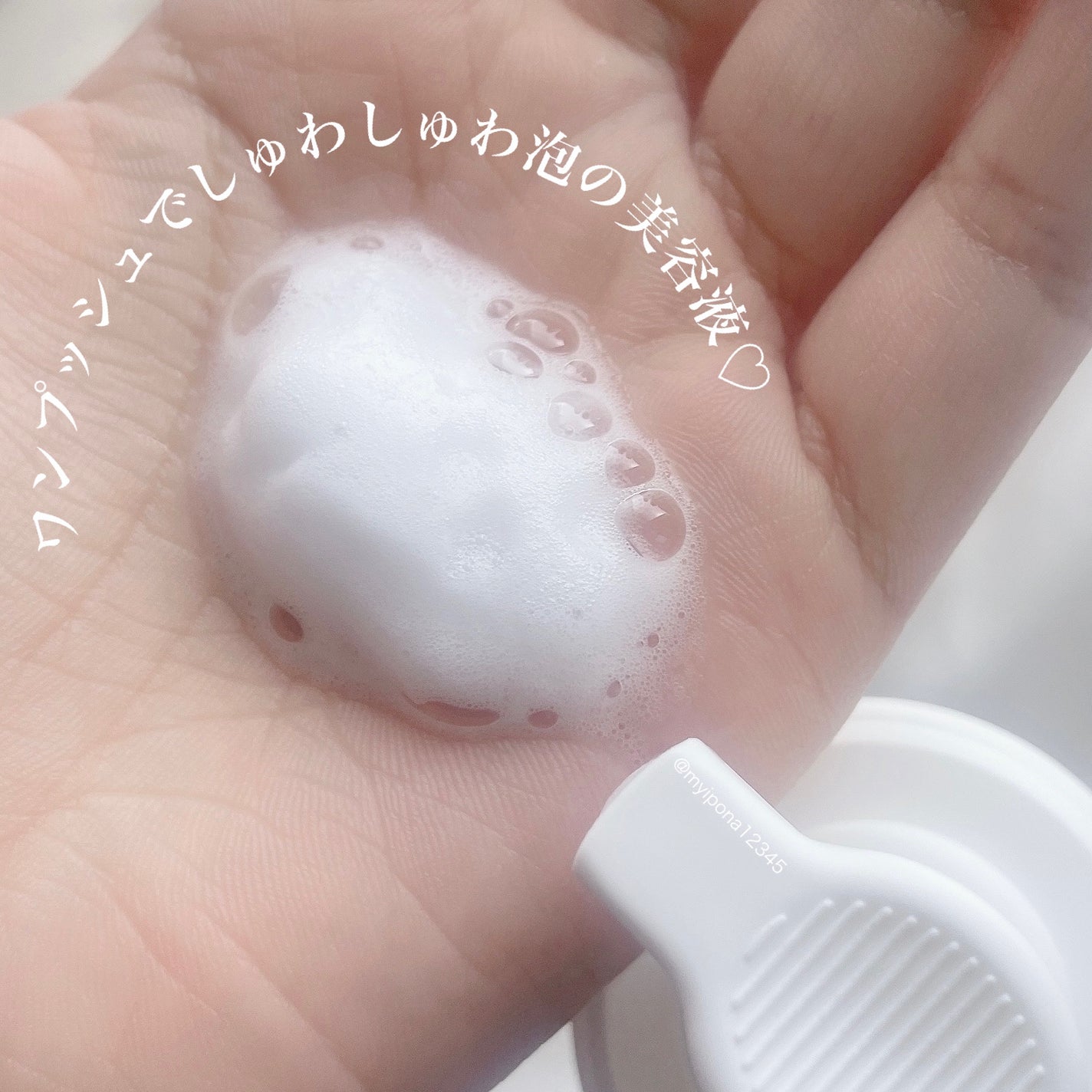 バイタルイミュンショットファーストバブルセラム/SKIN SIGNAL/美容液を使ったクチコミ(3枚目)