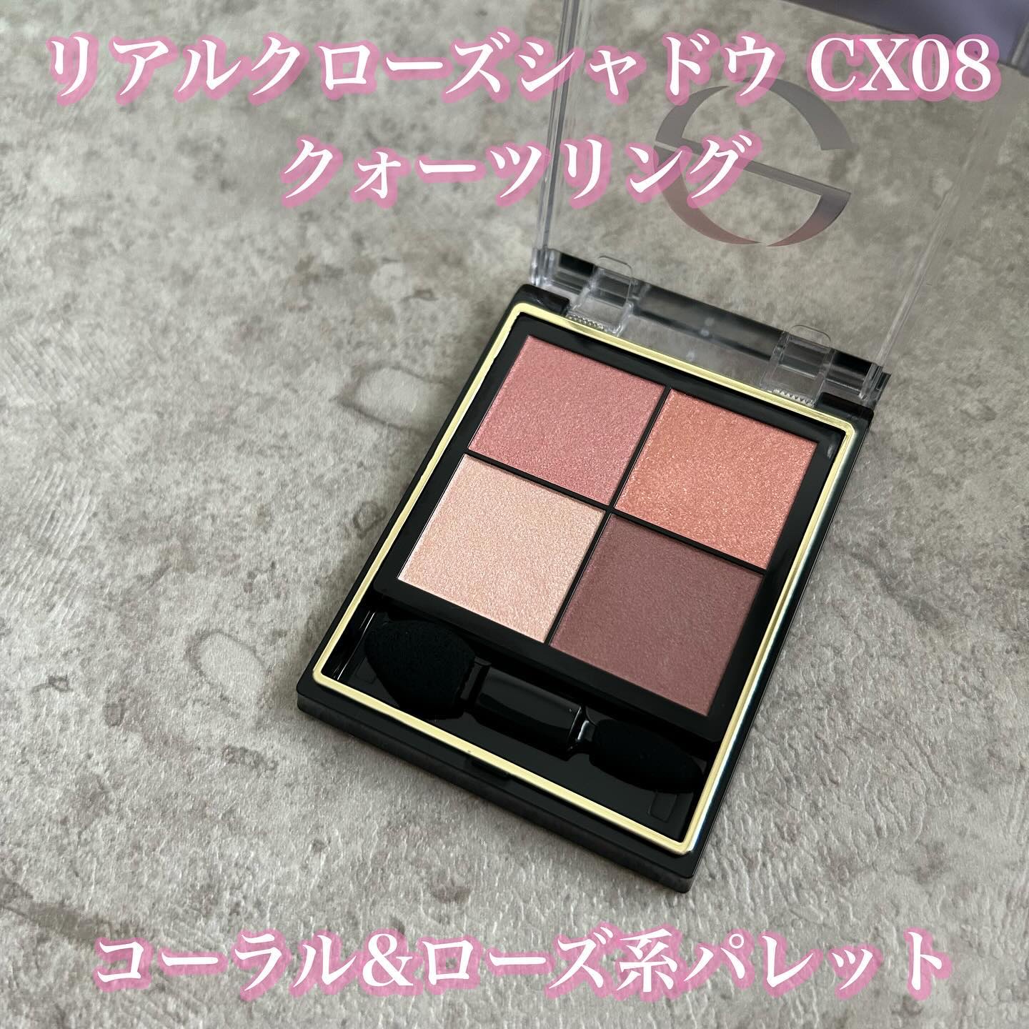 リアルクローズシャドウ/excel/アイシャドウパレットを使ったクチコミ（2枚目）