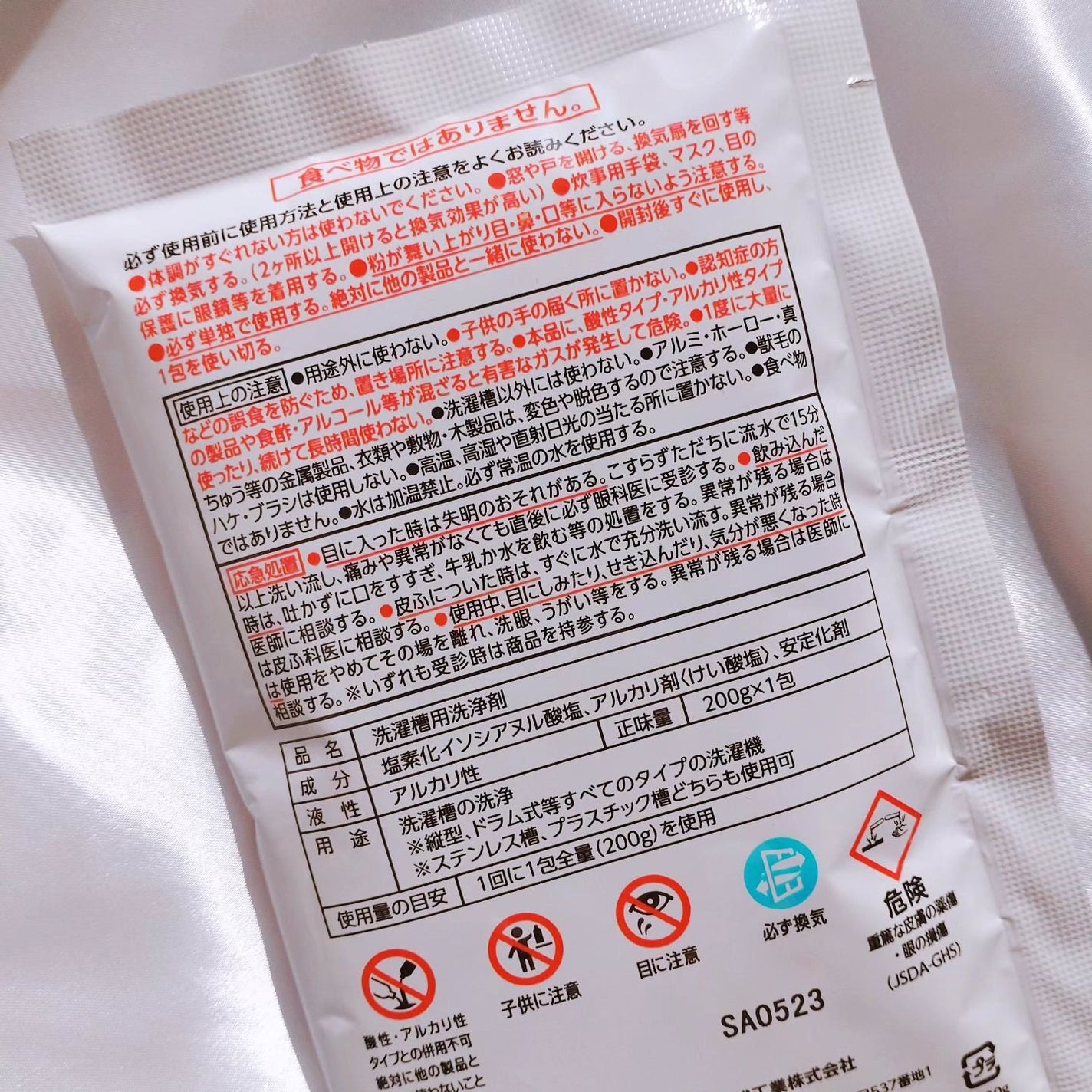 WASHMANIA 洗濯槽クリーナー/WASHMANIA/その他を使ったクチコミ(7枚目)