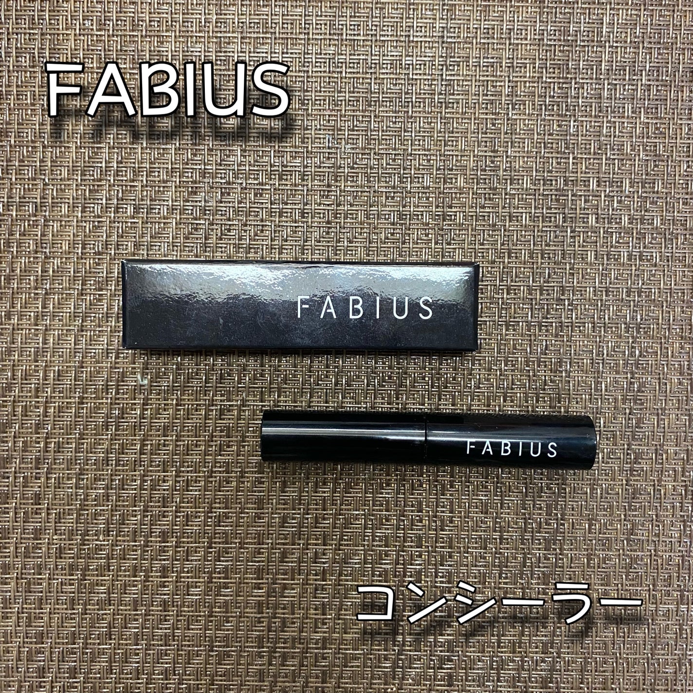 クロノセル/FABIUS/美容液を使ったクチコミ(5枚目)