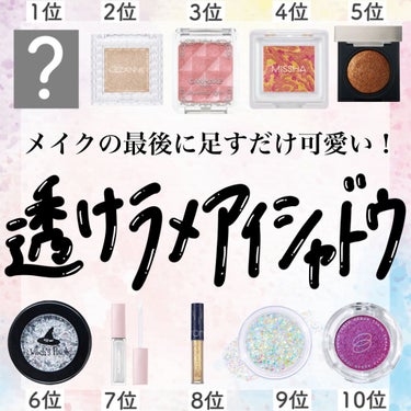 プリズムシャイングリッター 001 ホワイトベリーシャイン/BLEND BERRY/リキッドアイシャドウを使ったクチコミ（1枚目）