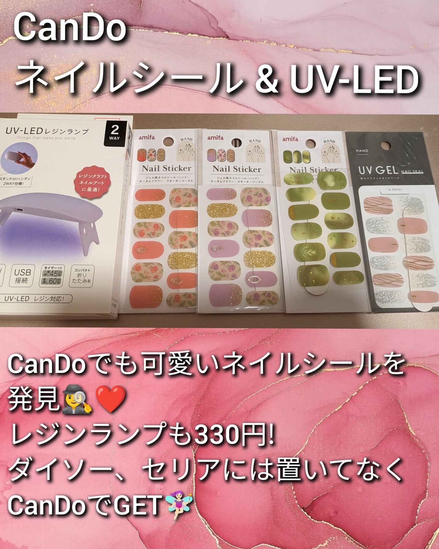 ジェルネイルシール/DAISO/ネイルシールを使ったクチコミ(1枚目)