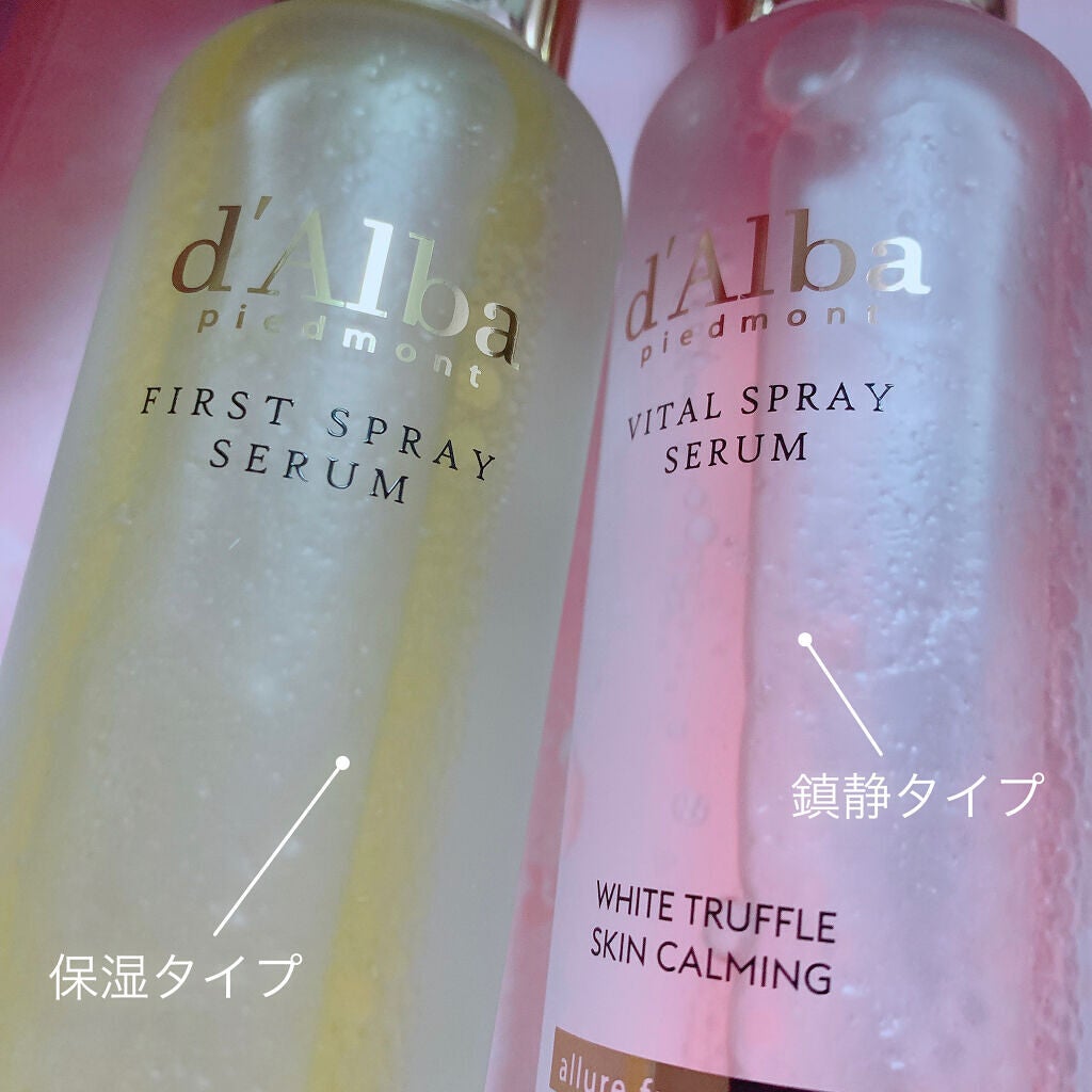 ダルバ ホワイトトリュフファーストスプレーセラム/ダルバ/ミスト状化粧水を使ったクチコミ(4枚目)