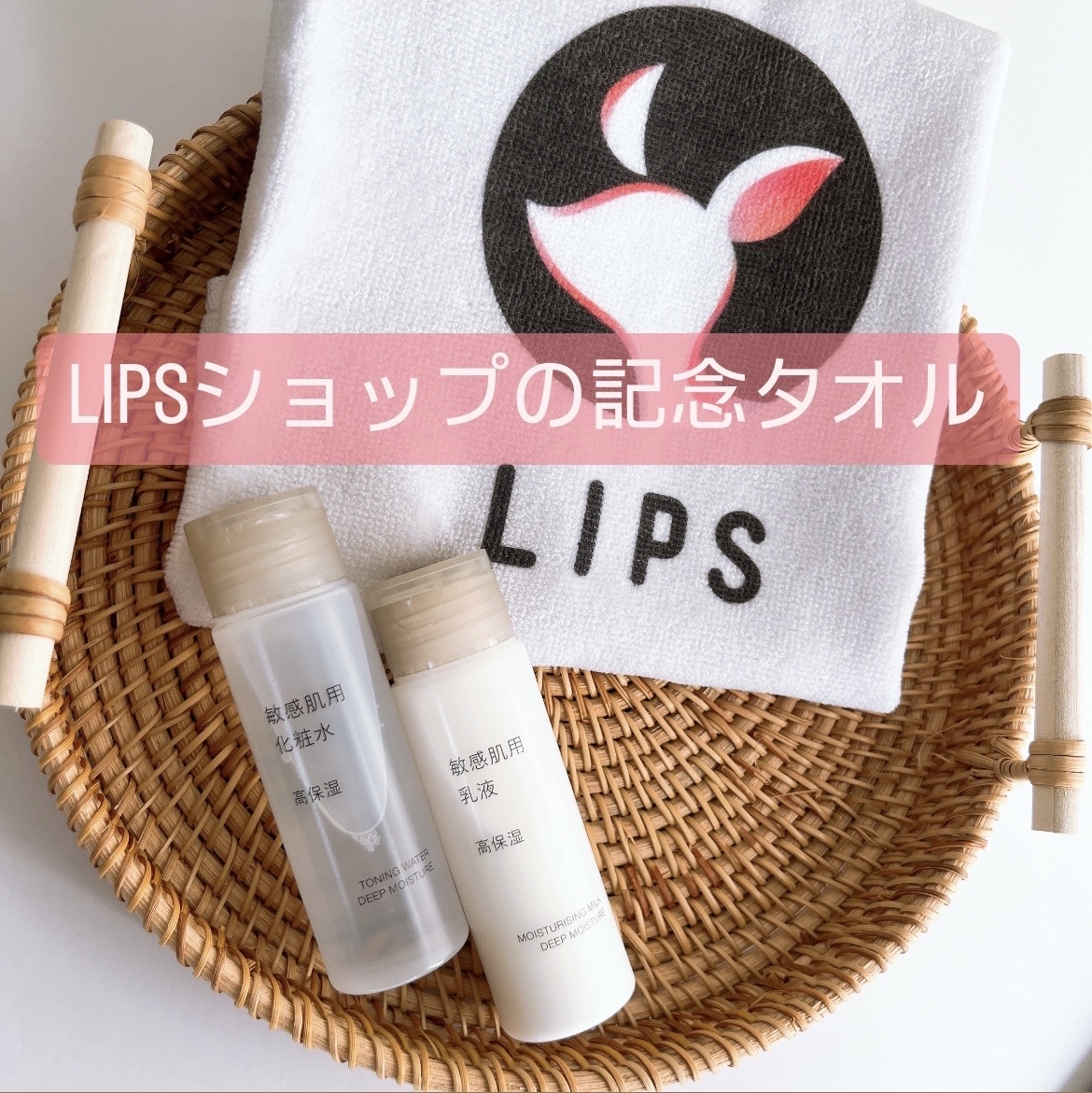 敏感肌用化粧水　高保湿 50ml/無印良品/化粧水を使ったクチコミ（3枚目）