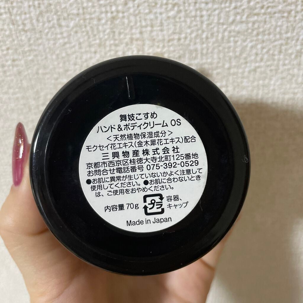 舞妓こすめ 金木犀クリーム ハンド&ボディクリーム 金木犀の香り/京都舞妓コスメ/ハンドクリームを使ったクチコミ(3枚目)