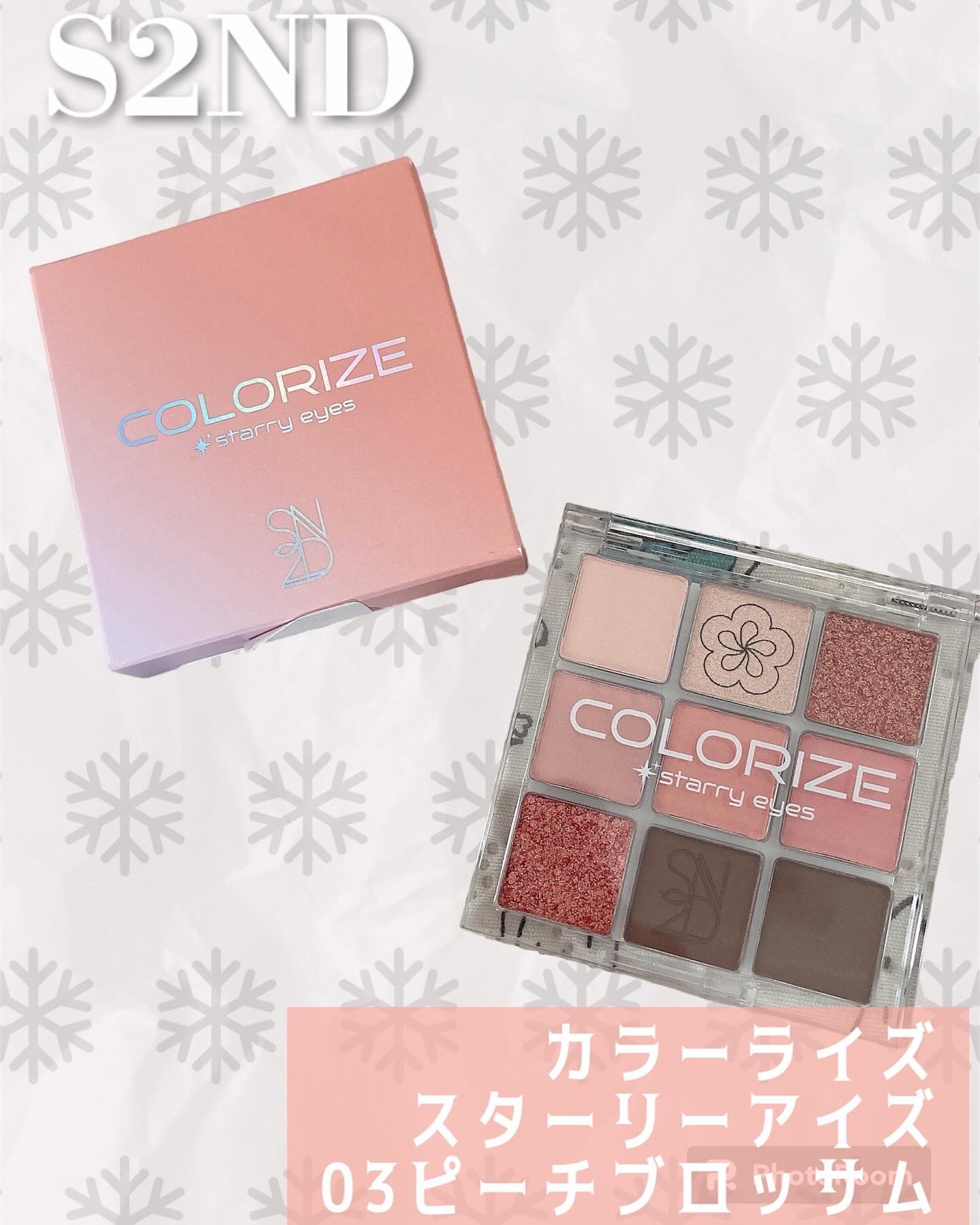 カラーライズスターリーアイズ/S2ND/アイシャドウパレットを使ったクチコミ（1枚目）