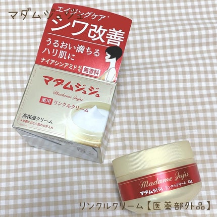 薬用リンクルクリーム/ジュジュ/フェイスクリームを使ったクチコミ(1枚目)