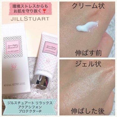 リラックス アクアシフォン プロテクター P/JILL STUART/日焼け止め・UVケアを使ったクチコミ（1枚目）