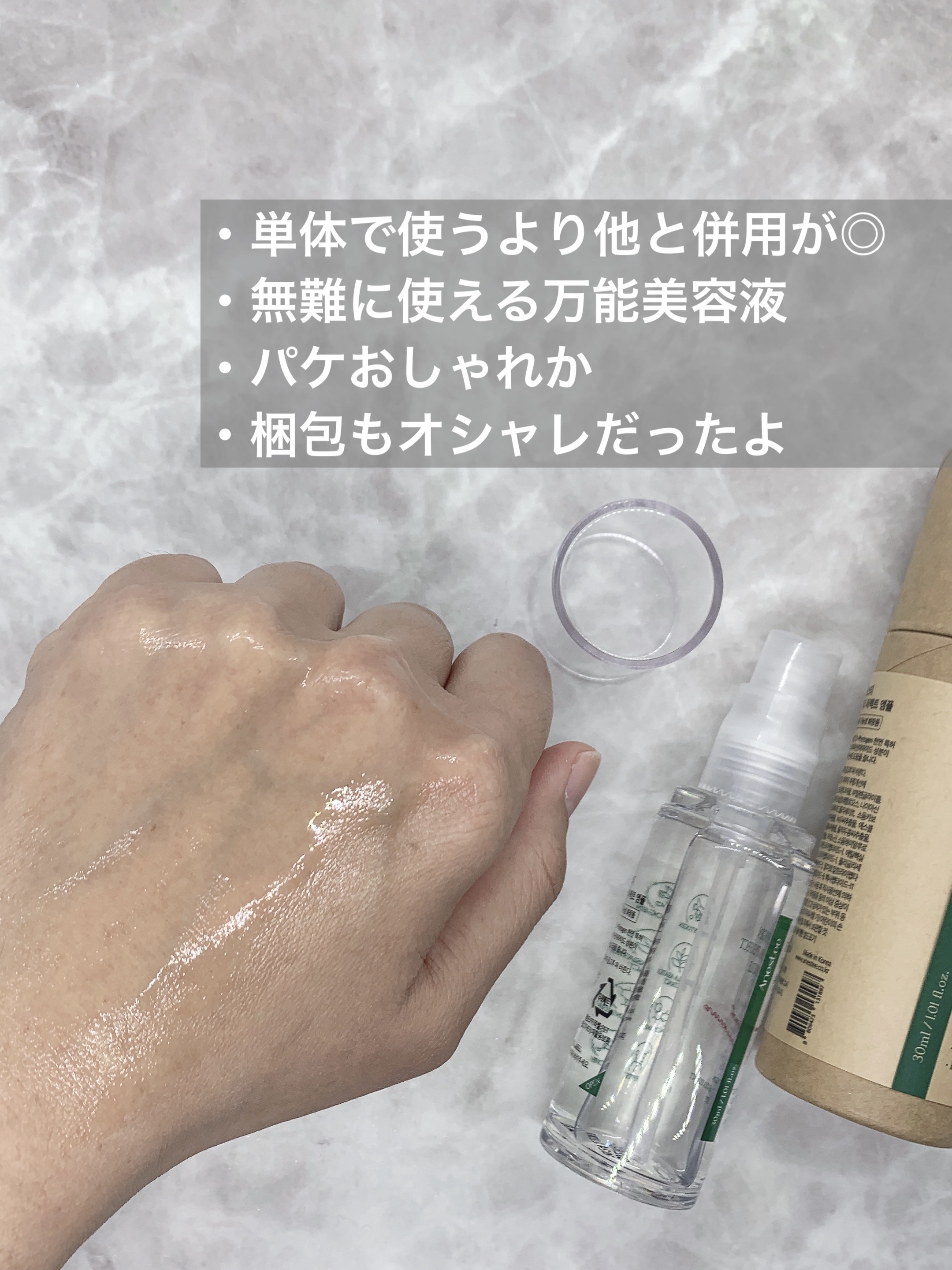 フィトジェンウルトラ パーフェクトアンプル /Anestee/美容液を使ったクチコミ（3枚目）