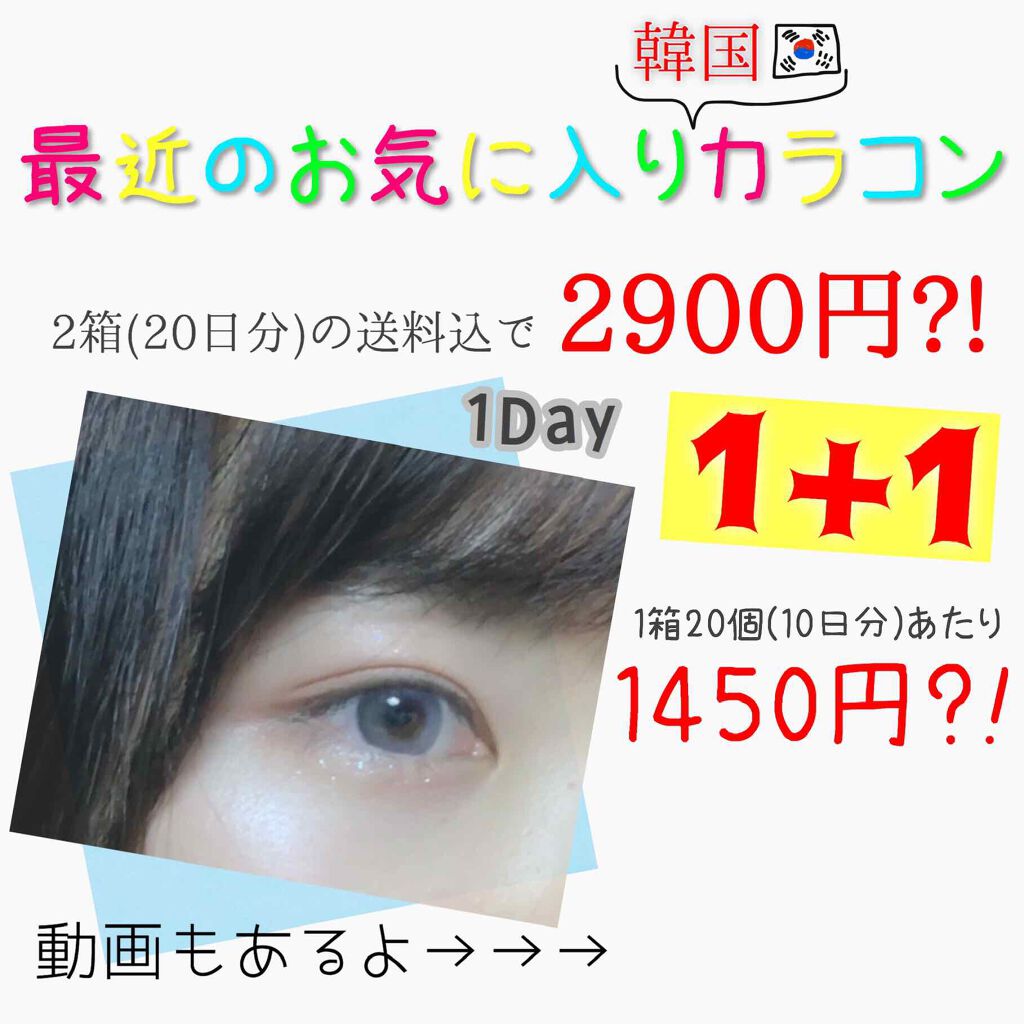 Lightry MELLOW 1day /THEPIEL/ワンデー(1DAY)カラコンを使ったクチコミ(1枚目)