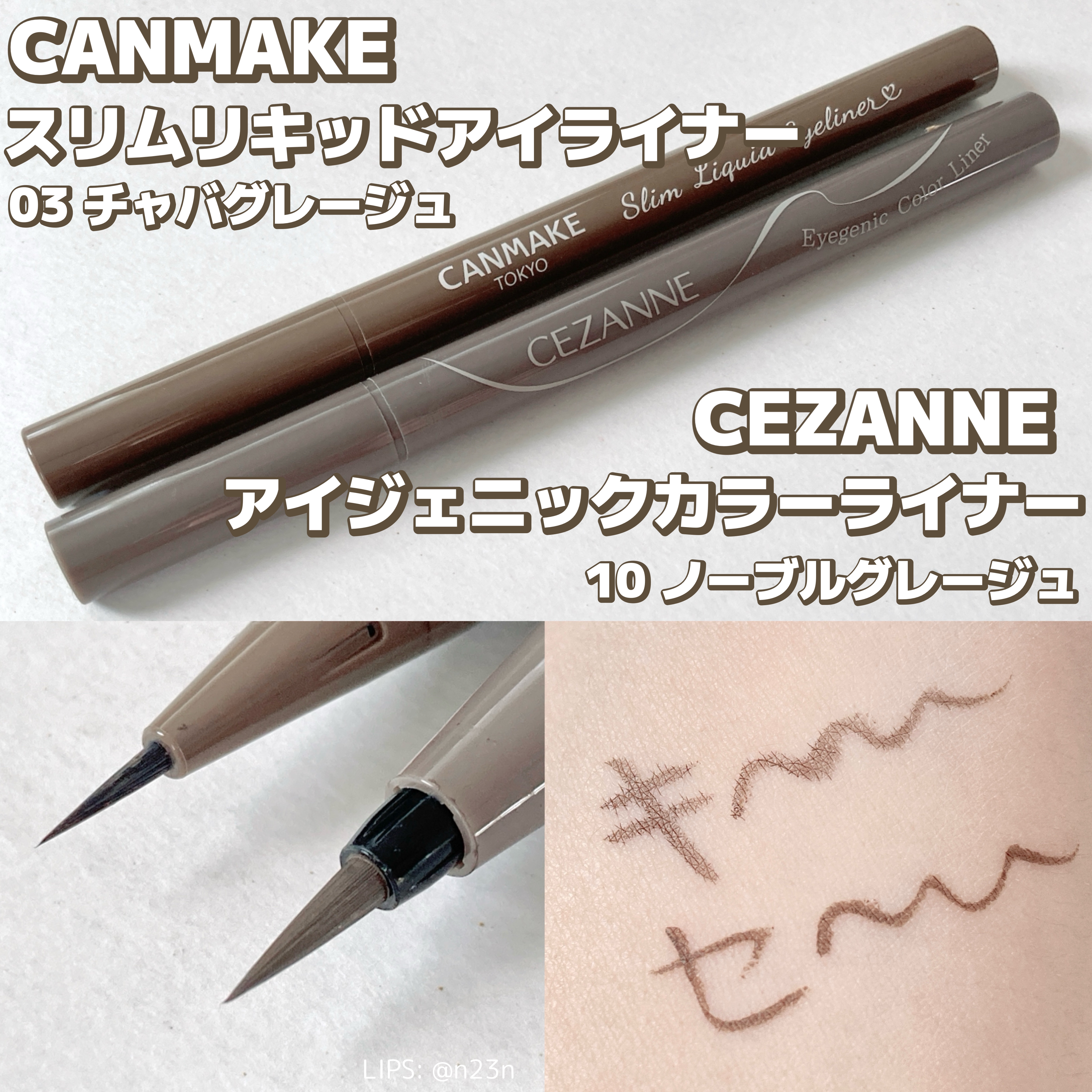 スリムリキッドアイライナー/キャンメイク/リキッドアイライナーを使ったクチコミ（1枚目）