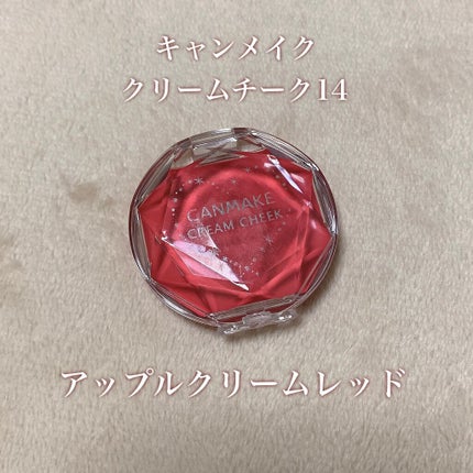 クリームチーク/キャンメイク/ジェル・クリームチークを使ったクチコミ(4枚目)