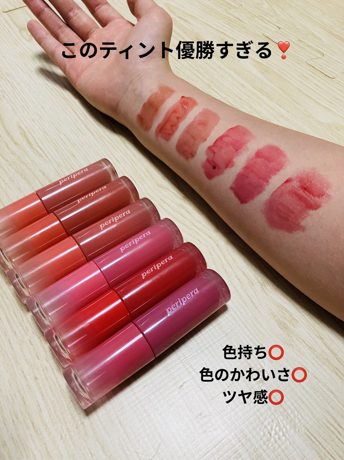 ペリペラ インク ムード グロイ ティント/PERIPERA/リップティントを使ったクチコミ（1枚目）