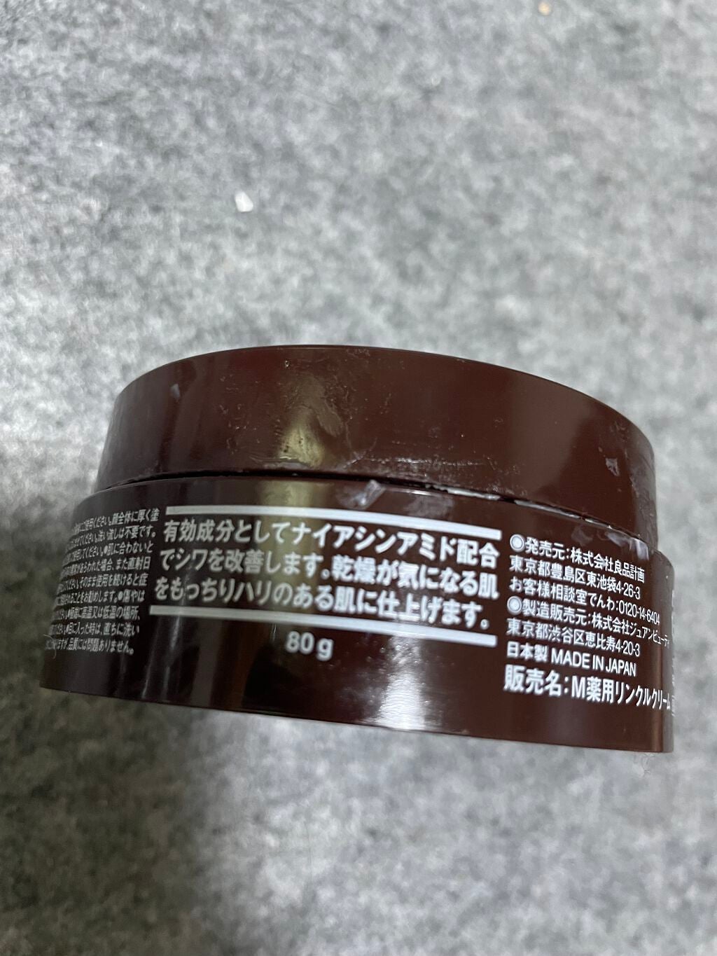 みゅうみゅー on LIPS 「現在のスキンケア👄..」(8枚目)