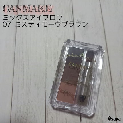 ミックスアイブロウ/キャンメイク/パウダーアイブロウを使ったクチコミ(1枚目)