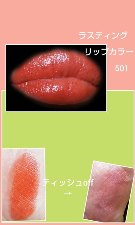 ラスティング リップカラーN/CEZANNE/口紅を使ったクチコミ(3枚目)