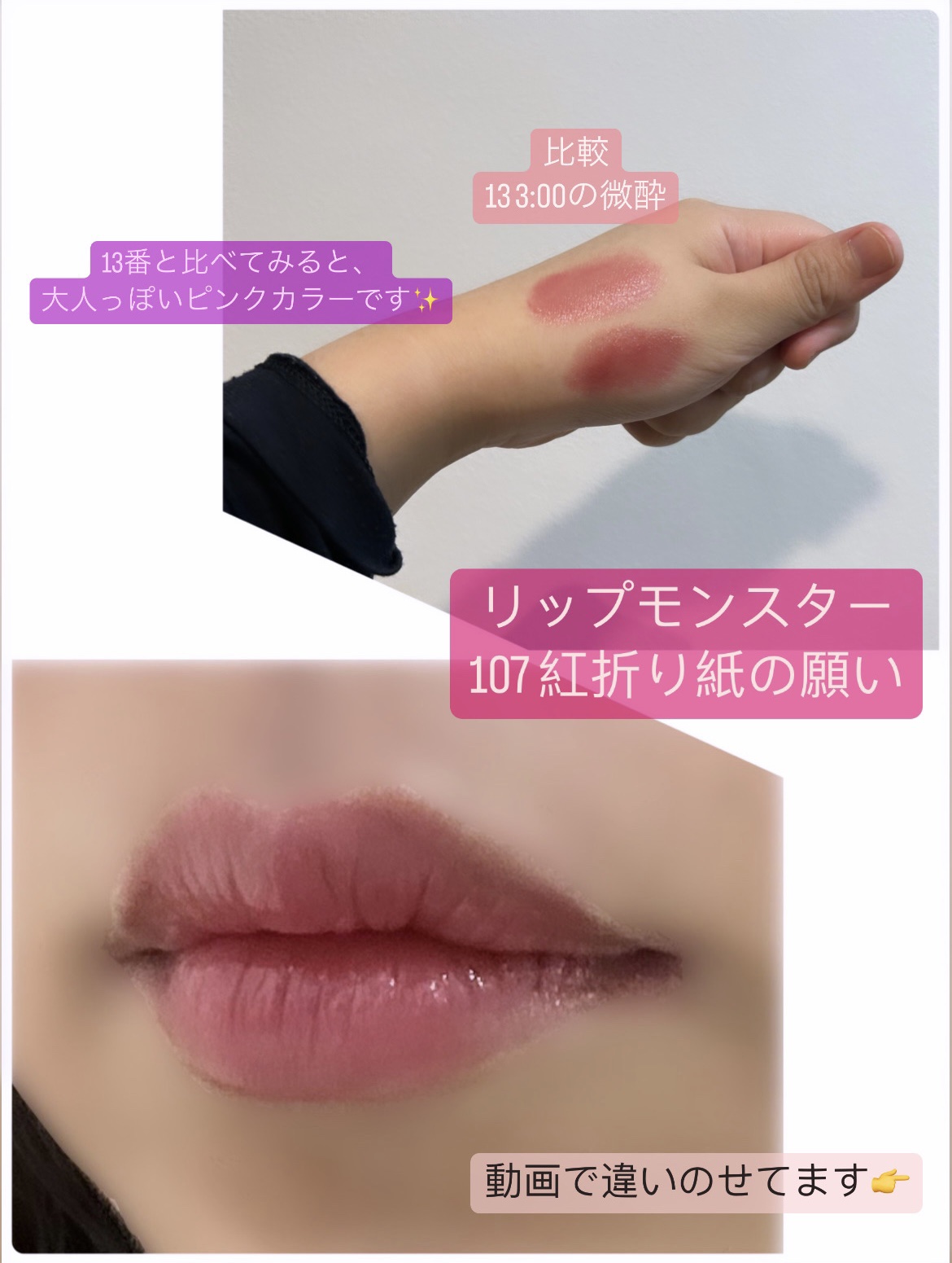 ケイト リップモンスター/KATE/口紅を使ったクチコミ（2枚目）