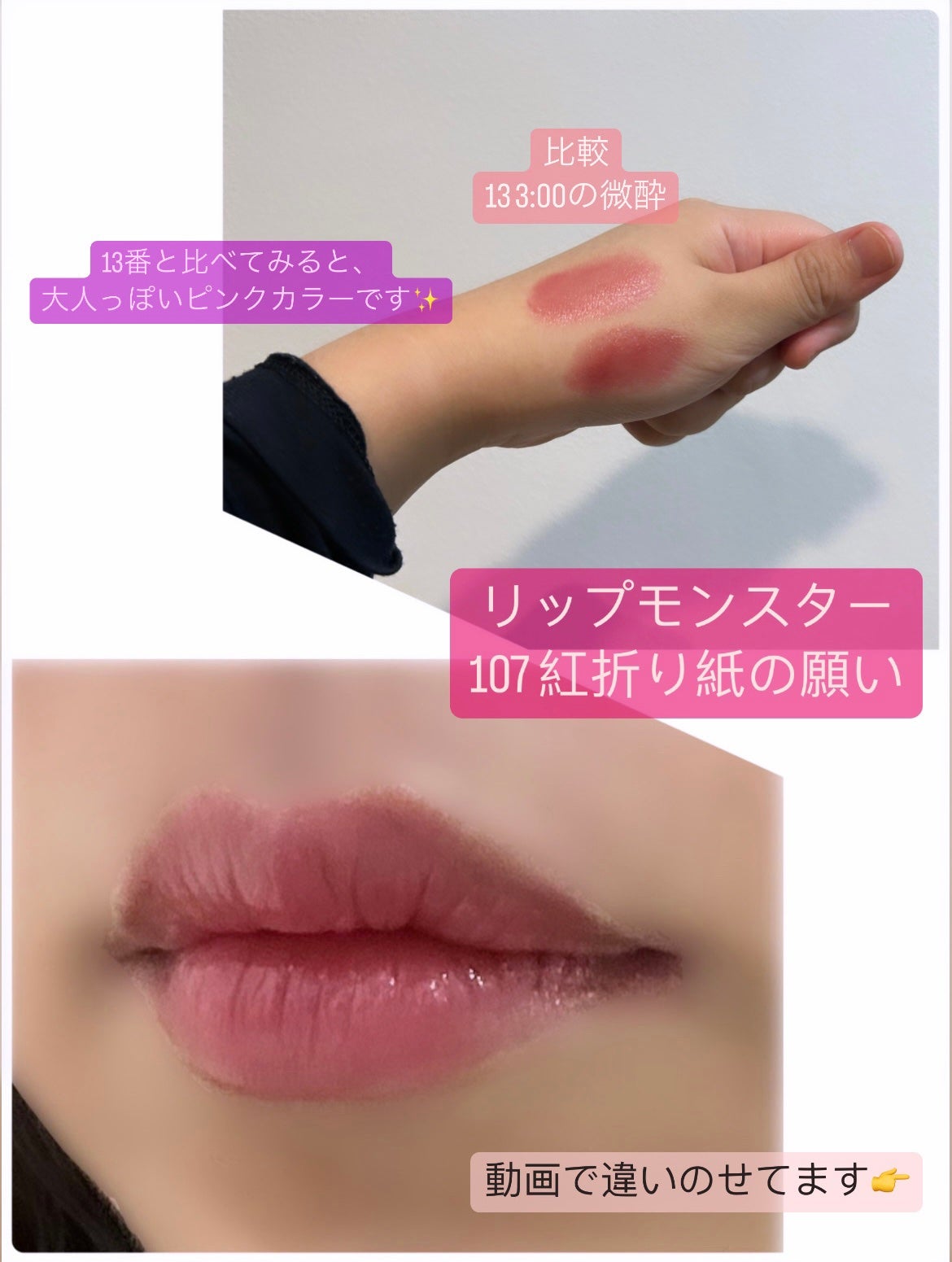 ケイト リップモンスター/KATE/口紅を使ったクチコミ(2枚目)