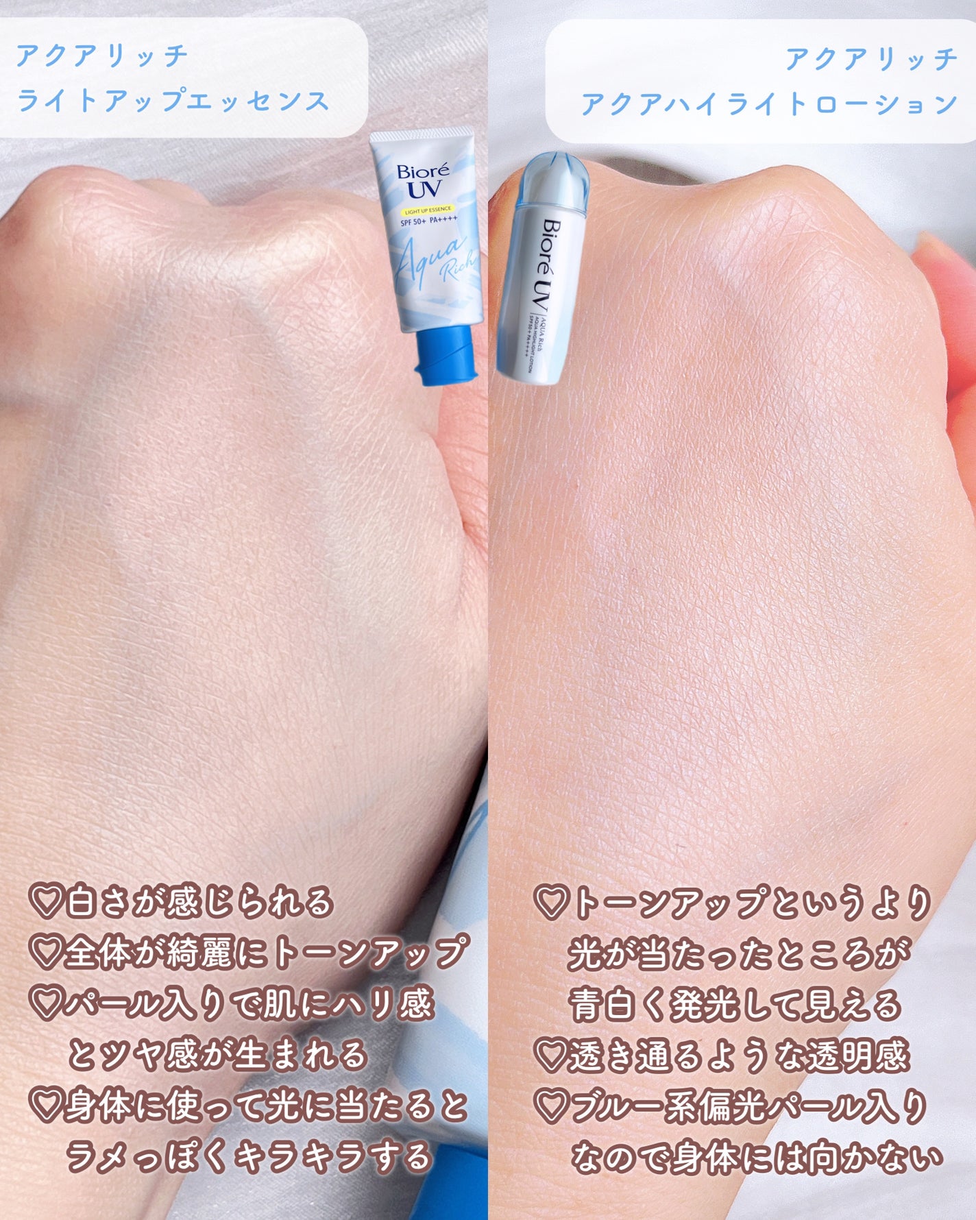 ビオレUV アクアリッチ ライトアップエッセンス/ビオレ/日焼け止めクリームを使ったクチコミ(3枚目)