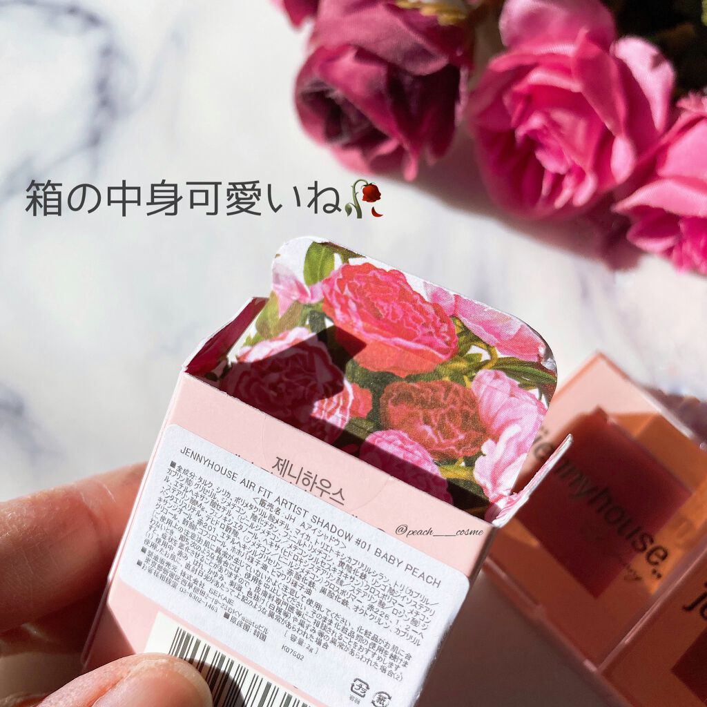 エアーフィットアーティストシャドウ/jenny house/単色アイシャドウを使ったクチコミ(7枚目)
