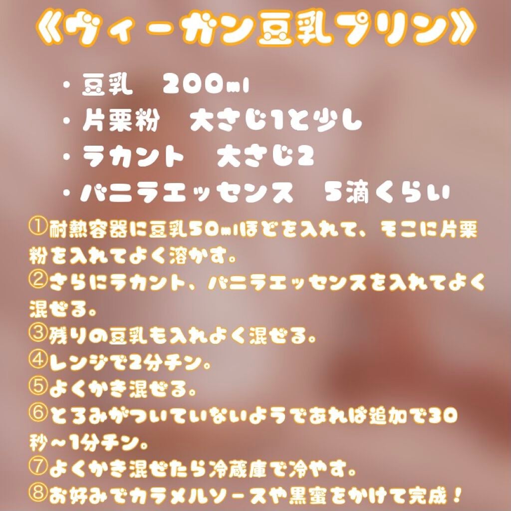 調製豆乳 カロリー45%オフ/マルサンアイ/豆乳飲料を使ったクチコミ(2枚目)