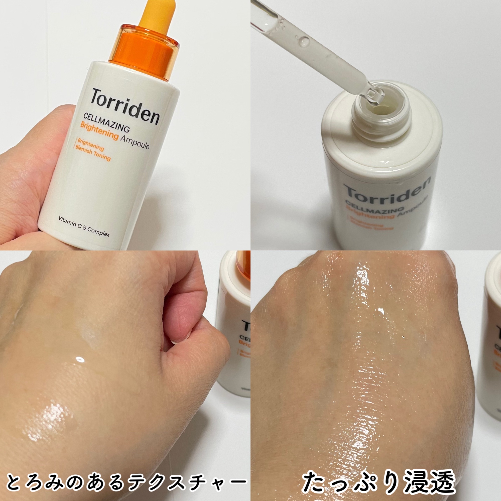 セルメイジング ビタC ブライトニングマスク/Torriden/シートマスク・パックを使ったクチコミ（2枚目）