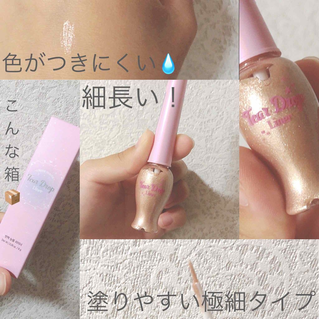 ティアー アイライナー/ETUDE/リキッドアイライナーを使ったクチコミ（2枚目）
