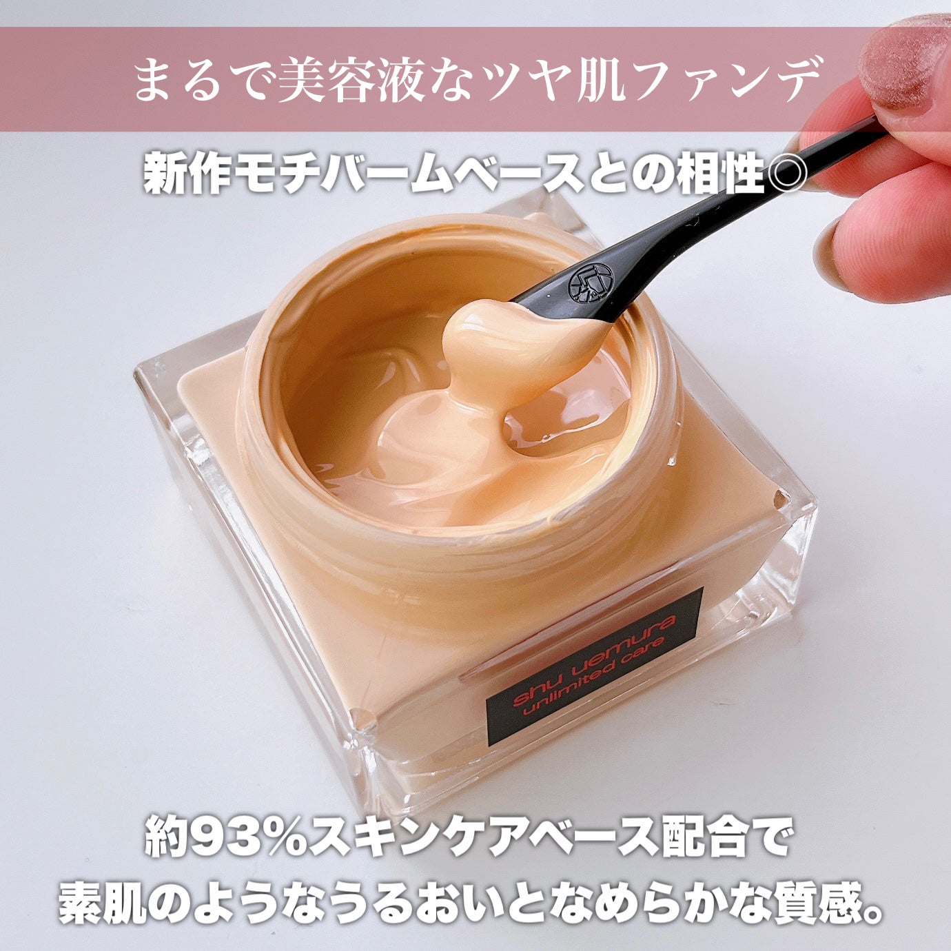 アンリミテッド ケア セラムイン クリーム ファンデーション/shu uemura/クリーム・エマルジョンファンデーションを使ったクチコミ(5枚目)