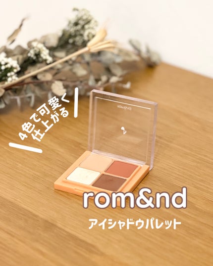 ベターザンアイズ/rom&nd/アイシャドウパレットを使ったクチコミ(1枚目)