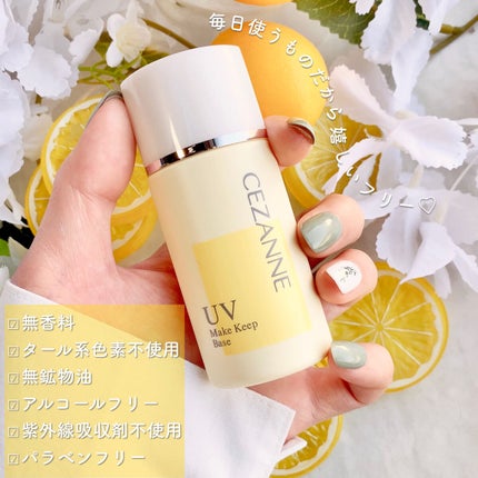 皮脂テカリ防止下地/CEZANNE/化粧下地を使ったクチコミ(7枚目)