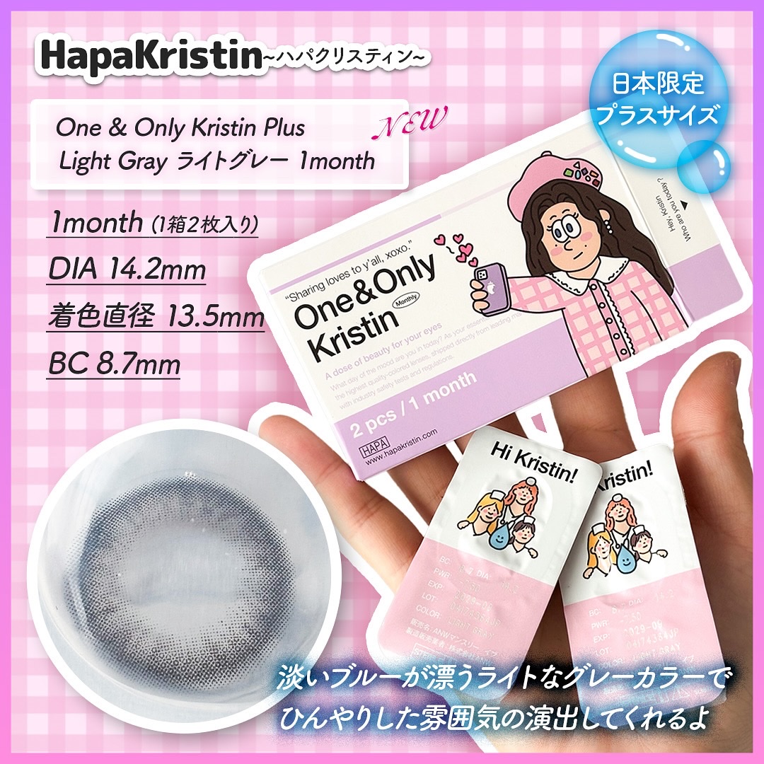 One & Only Kristin/Hapa kristin/カラーコンタクトレンズを使ったクチコミ（2枚目）