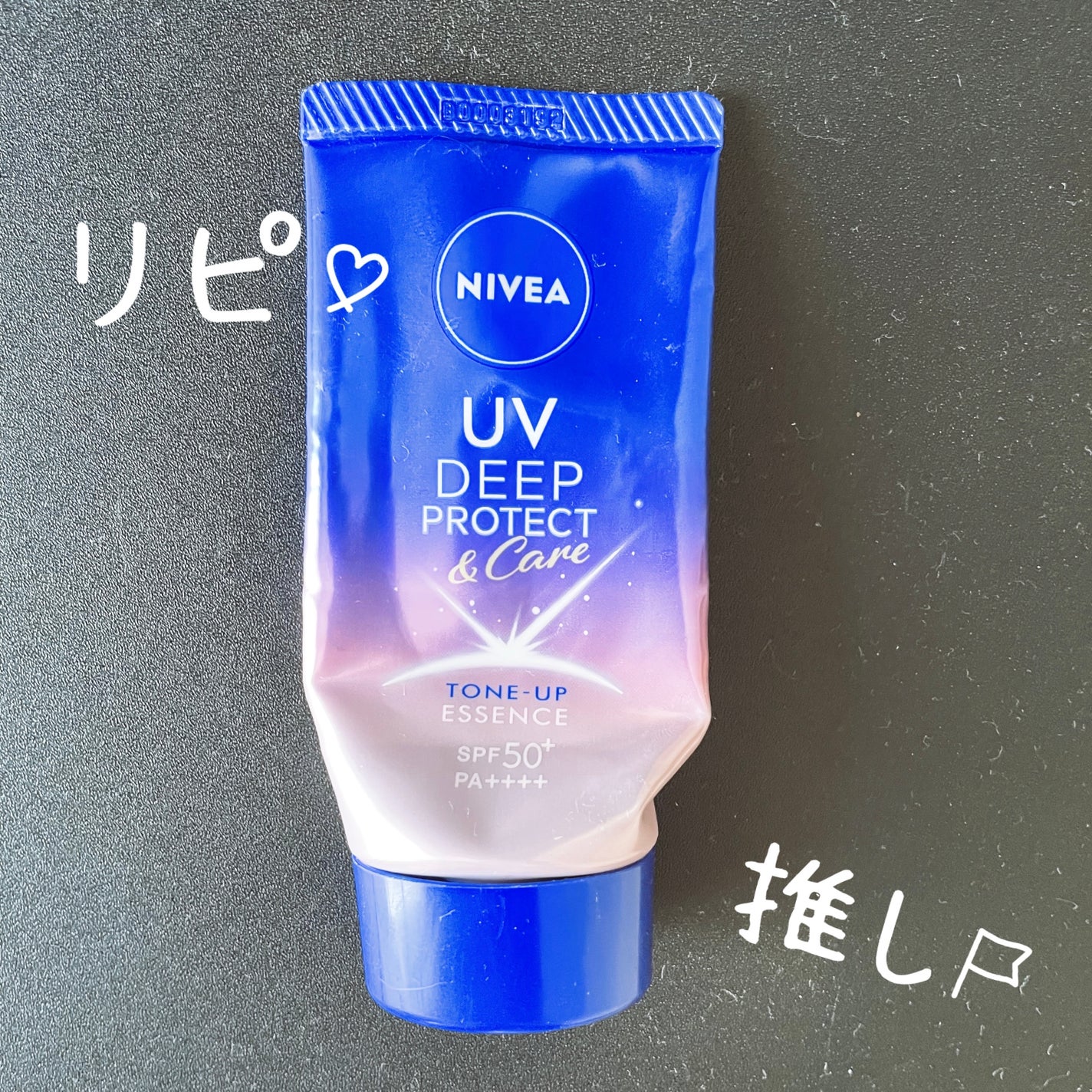 ニベアUV ディープ プロテクト&ケア トーンアップ エッセンス/ニベア/日焼け止めローションを使ったクチコミ(1枚目)