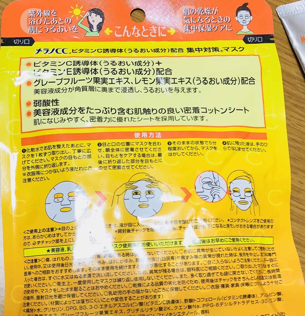 薬用しみ対策 美白化粧水/メラノCC/化粧水を使ったクチコミ(2枚目)