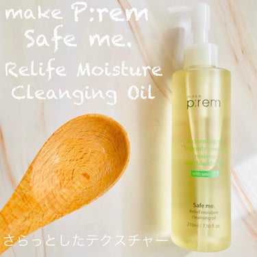 セーフミー リリーフモイスチャー クレンジングフォーム 150ml/make prem/洗顔フォームを使ったクチコミ（2枚目）