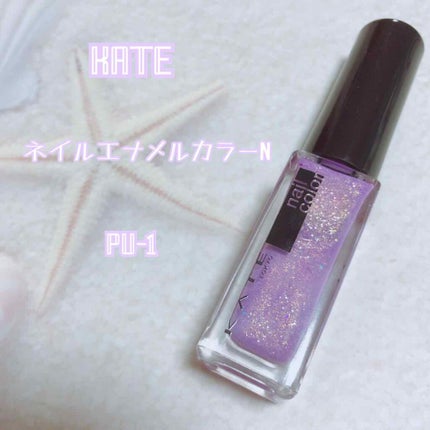 ネイルエナメルカラーN/KATE/マニキュアを使ったクチコミ(1枚目)