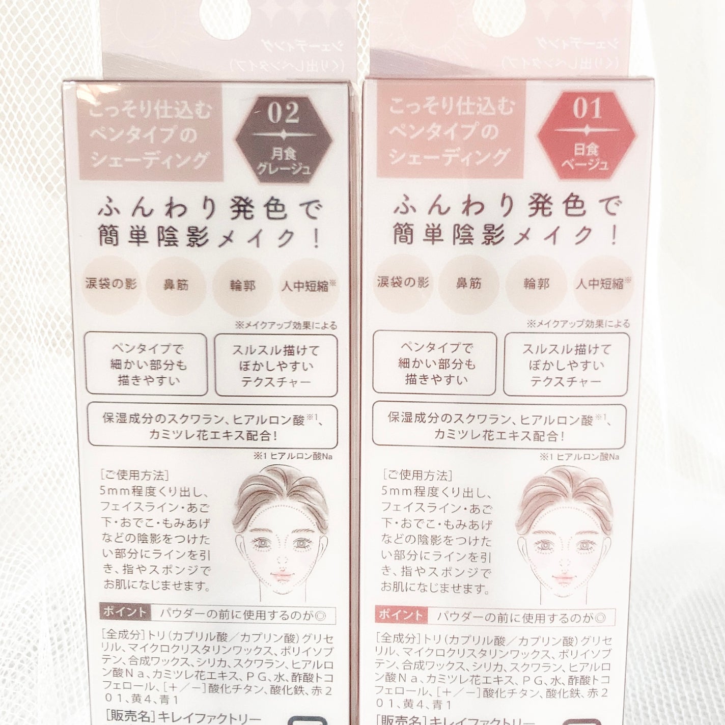 ソフトシェードペン/KIREI FACTORY/シェーディングを使ったクチコミ(5枚目)