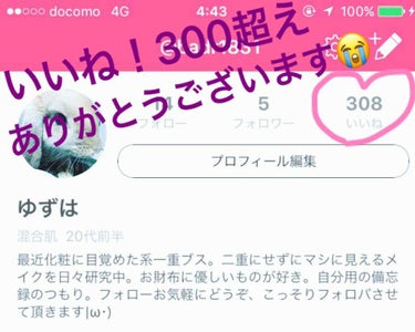 
初めての雑談です！

いいねが気付いたら300を超えておりました、
ありがとうございます😭
こんな分かりづらい文章を読んでいただけてとても嬉しいです(´；ω；`)ウゥゥ

300超えたから何をするとい