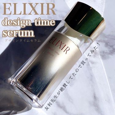 エリクシール シュペリエル デザインタイム セラム 本体 40ml エリクシール シュペリエル デザインタイム セラム 本体 40ml