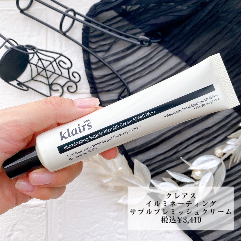 イルミネーティングサプルブレミッシュクリーム(40ml)/Klairs/化粧下地を使ったクチコミ（2枚目）