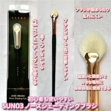 okhee 白玉ファンデーションブラシ/SOOA DOR/メイクブラシを使ったクチコミ(6枚目)