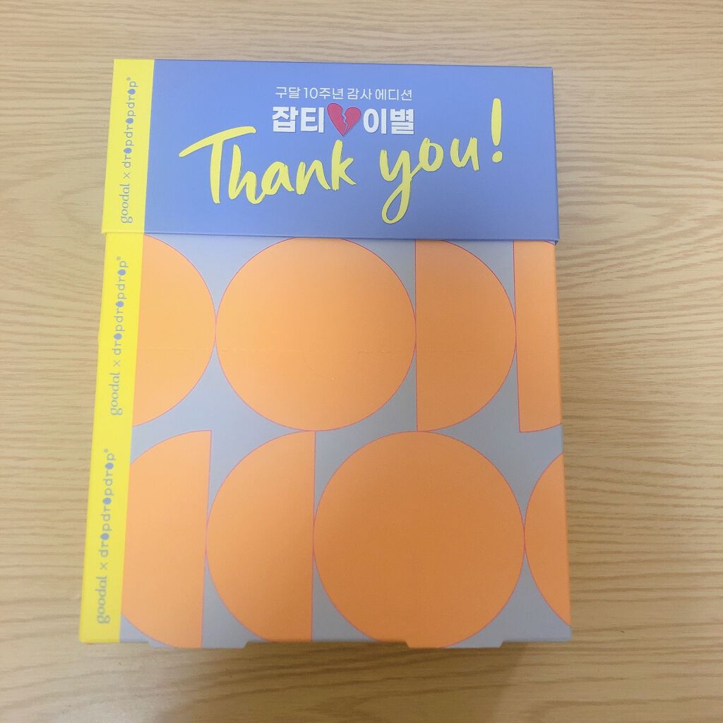 グリーンタンジェリン ビタC ダークスポットケアセラム/goodal/美容液を使ったクチコミ(1枚目)