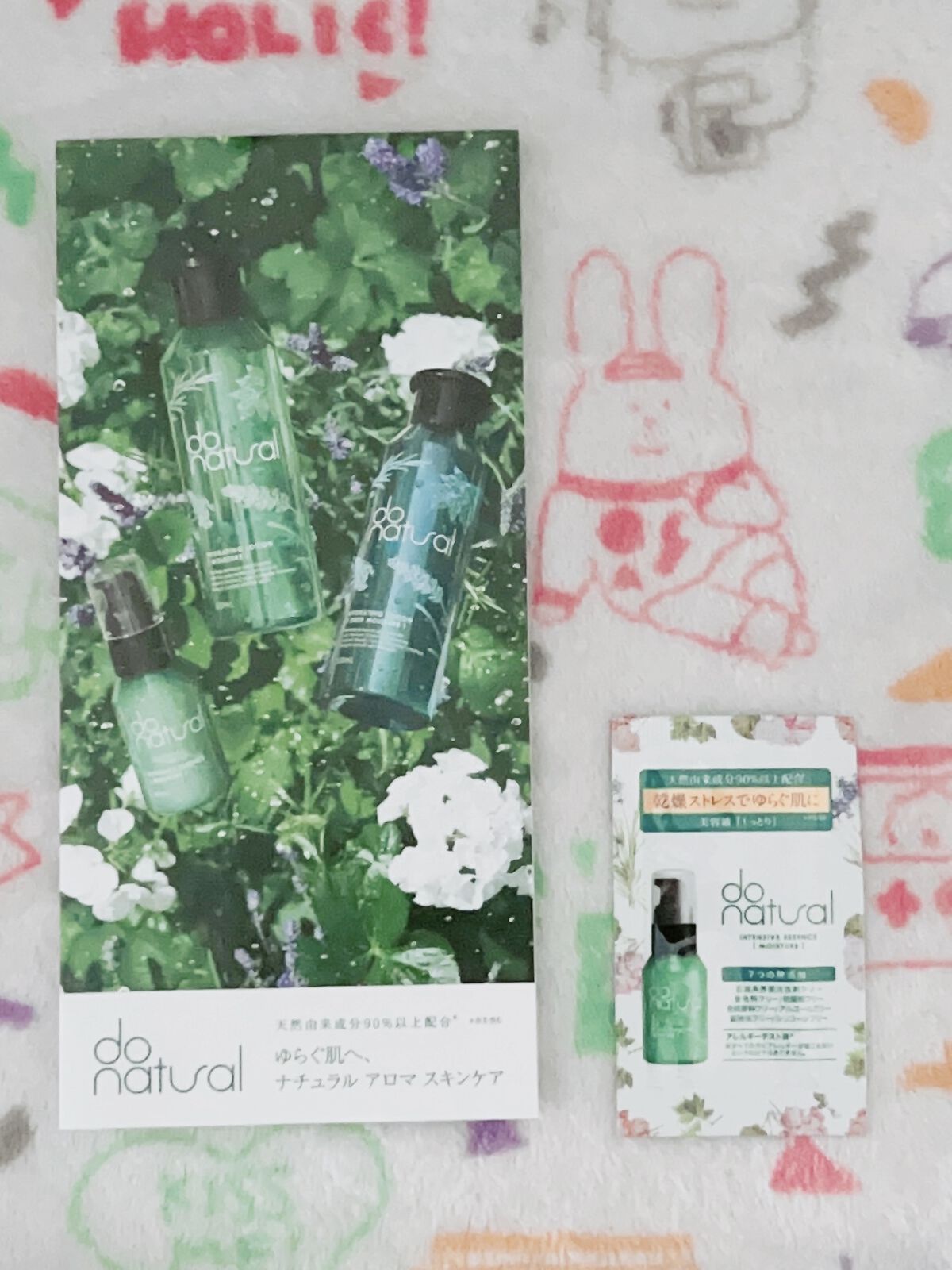 インテンシブ エッセンス [モイスチャー]/do natural/美容液を使ったクチコミ（1枚目）