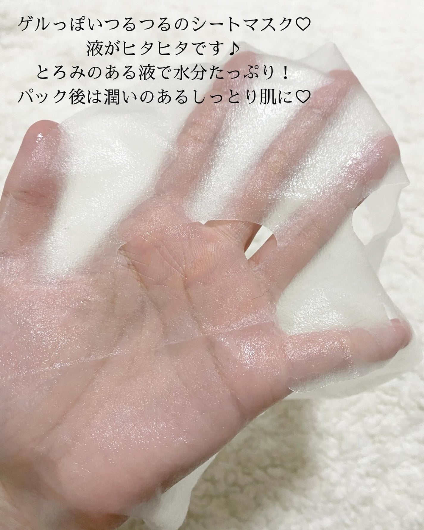 リラクシングシートマスク/イナベロ/シートマスク・パックを使ったクチコミ(2枚目)