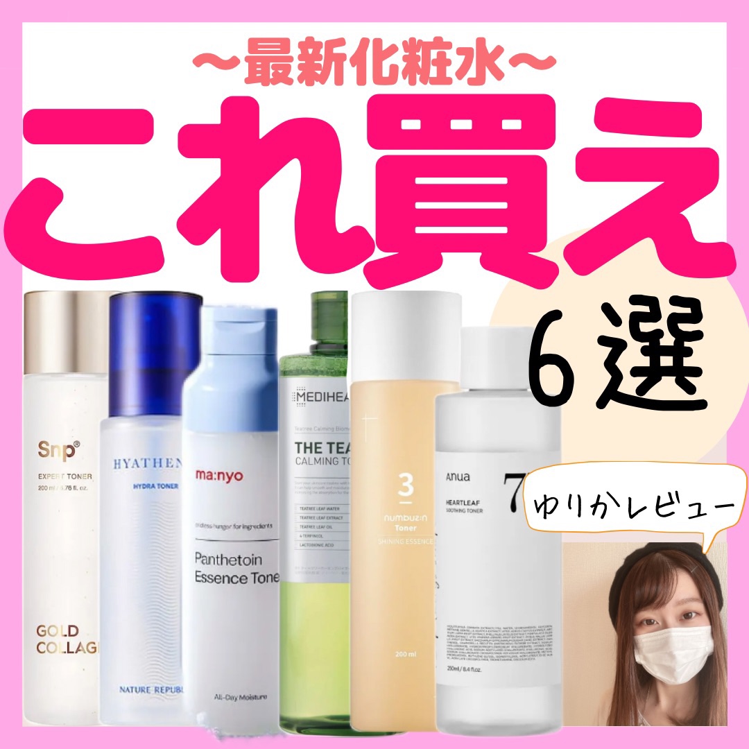 ドクダミ 77 スージングトナー/Anua/化粧水を使ったクチコミ（1枚目）