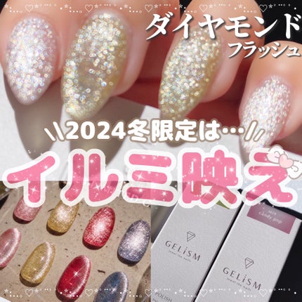 GELiSM (ジェリズム)/D-UP/ジェルネイルを使ったクチコミ(1枚目)