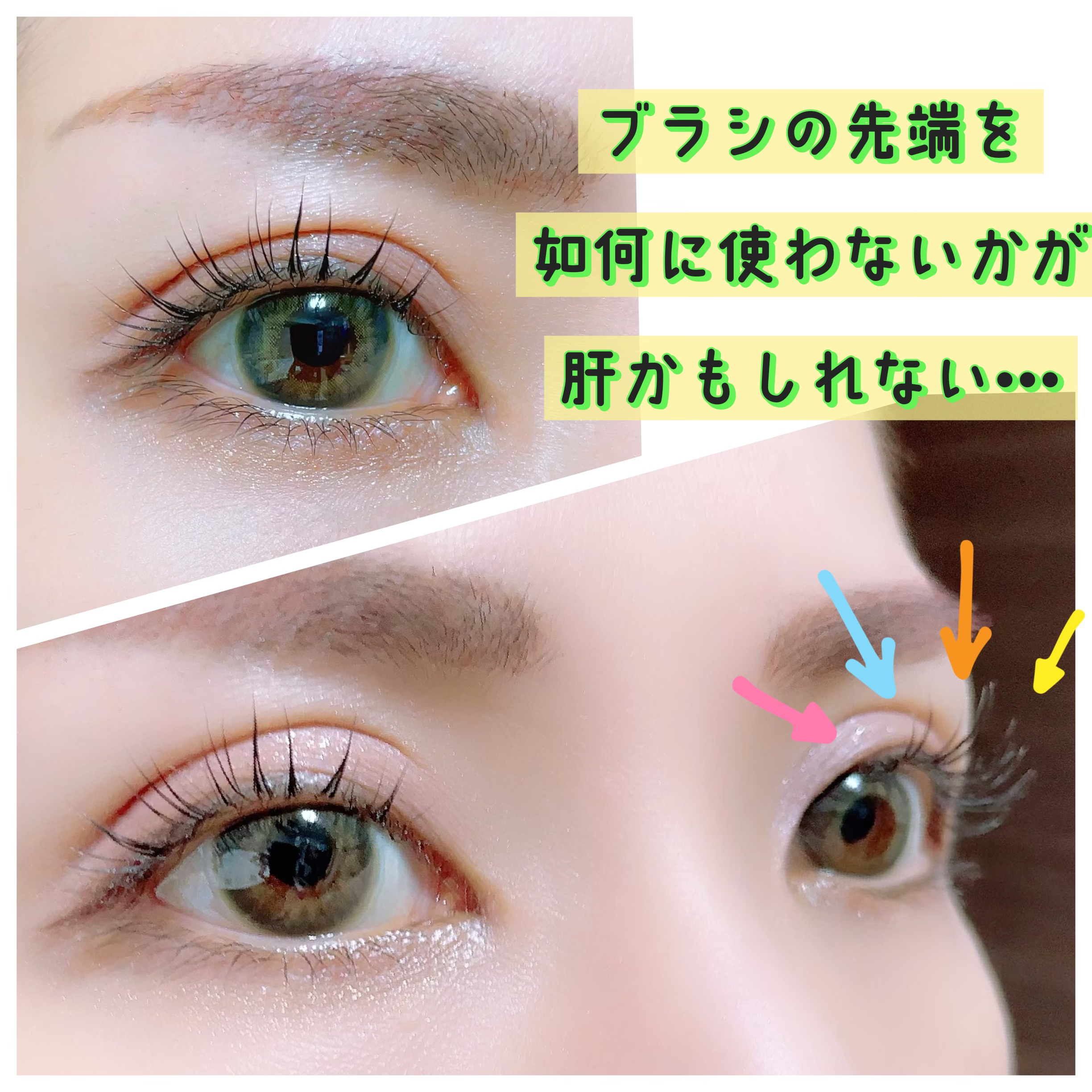 ピメル うそつき下地/pdc/マスカラ下地を使ったクチコミ（2枚目）