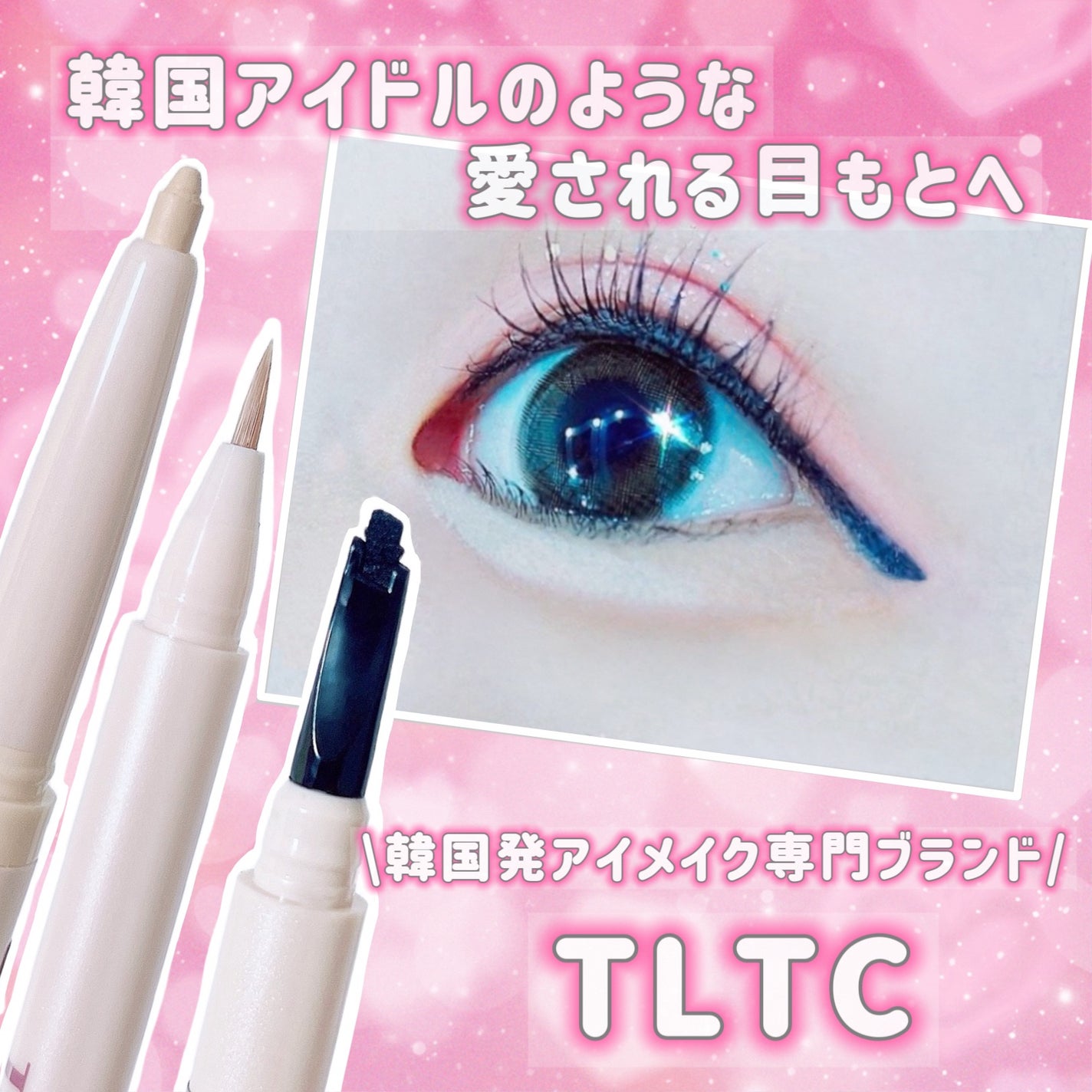 インナーライナー/TLTC/リキッドアイライナーを使ったクチコミ(1枚目)