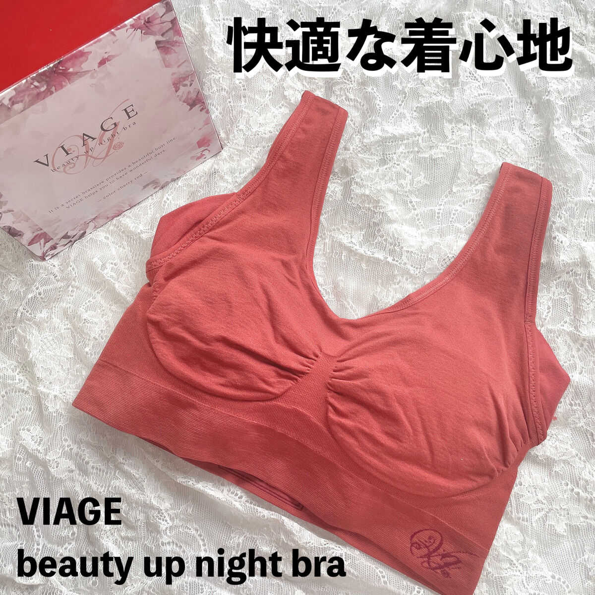 Viageビューティーアップナイトブラ/ネクステージ/ナイトブラを使ったクチコミ（1枚目）