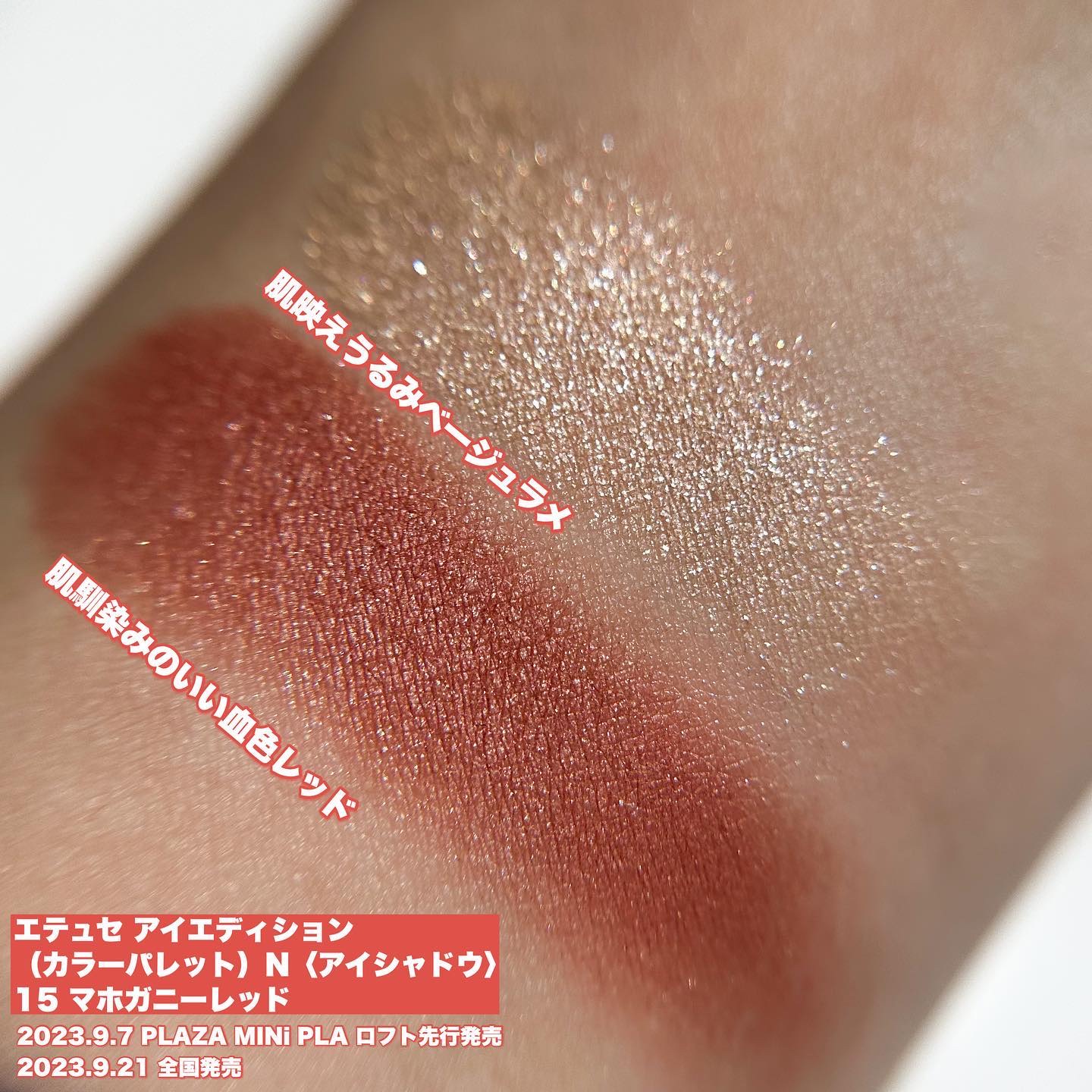 エテュセ アイエディション(マスカラ)/ettusais/マスカラを使ったクチコミ（3枚目）